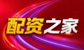 配资炒股门户_股票配资网/配资资讯_配资开户